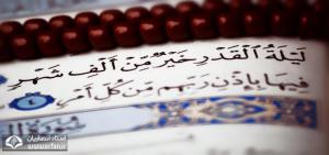 عظمت شب قدر